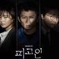 Drama Korea Yang Akan Tayang Tahun 2017,Drama Korea Defendant
